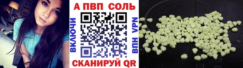 A-PVP Соль  Строитель 