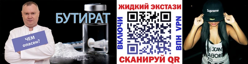 БУТИРАТ 99%  Строитель 