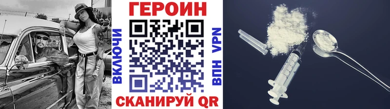 даркнет сайт Строитель Героин белый