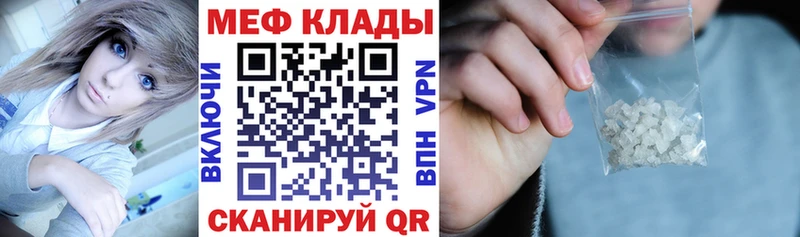 Меф мука  МЕГА вход  Строитель  где можно купить наркотик 